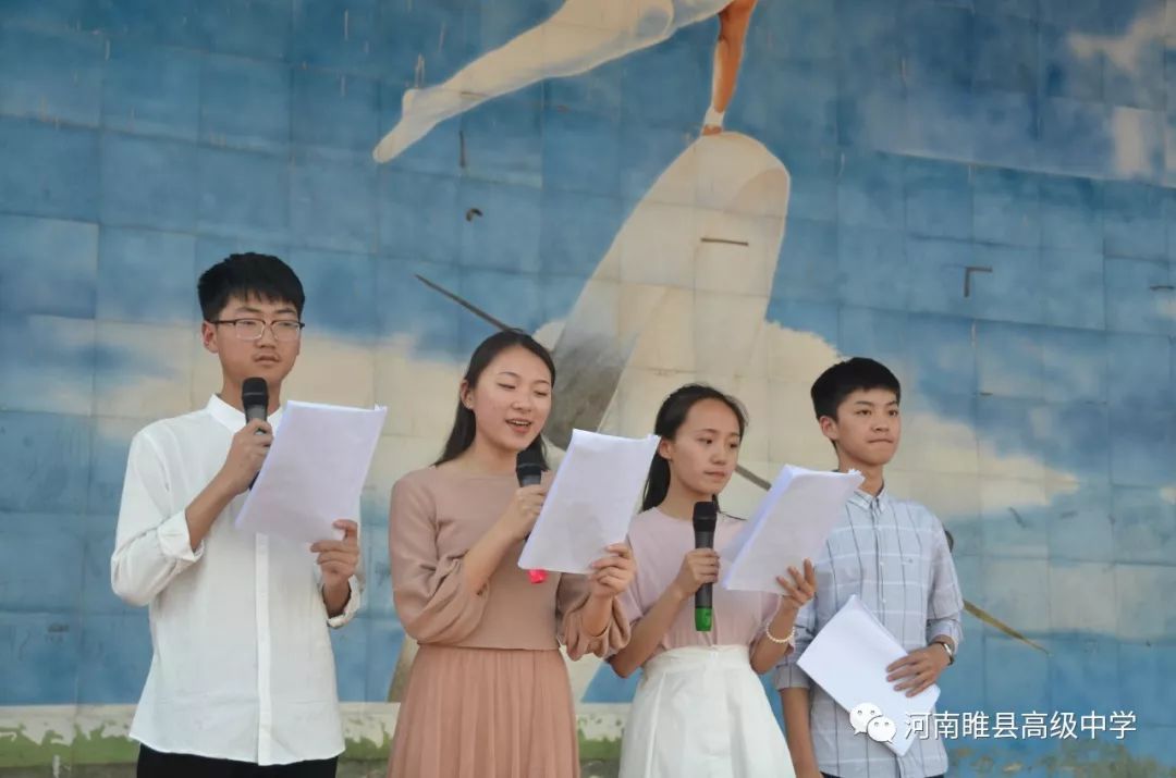 5月10日下午,睢县高级中学2019年春季田径运动会开幕式在体育场隆重