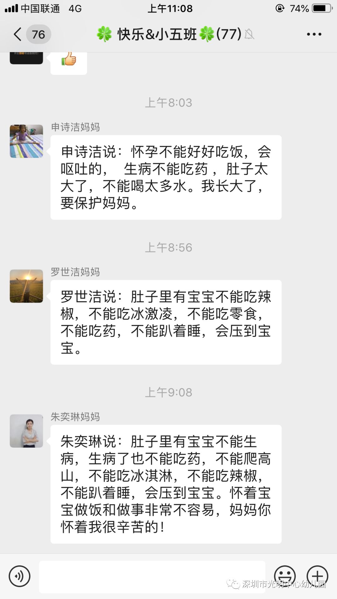 萌娃扮孕妈感恩在行动光明中心幼儿园