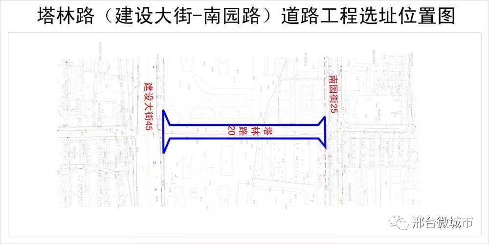 公示邢台市区将新建四条道路看在你家附近不