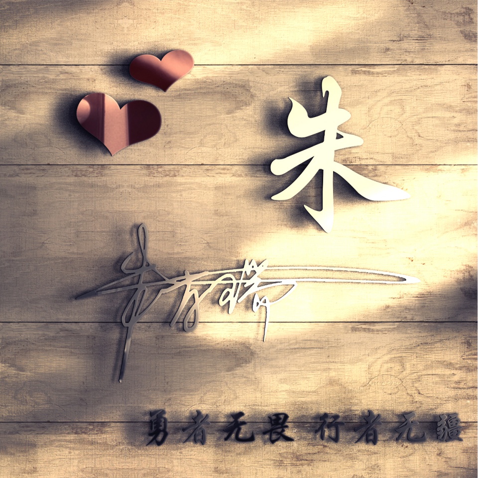 微信头像,姓名头像,精心制作39张3d签名头像,是时候换