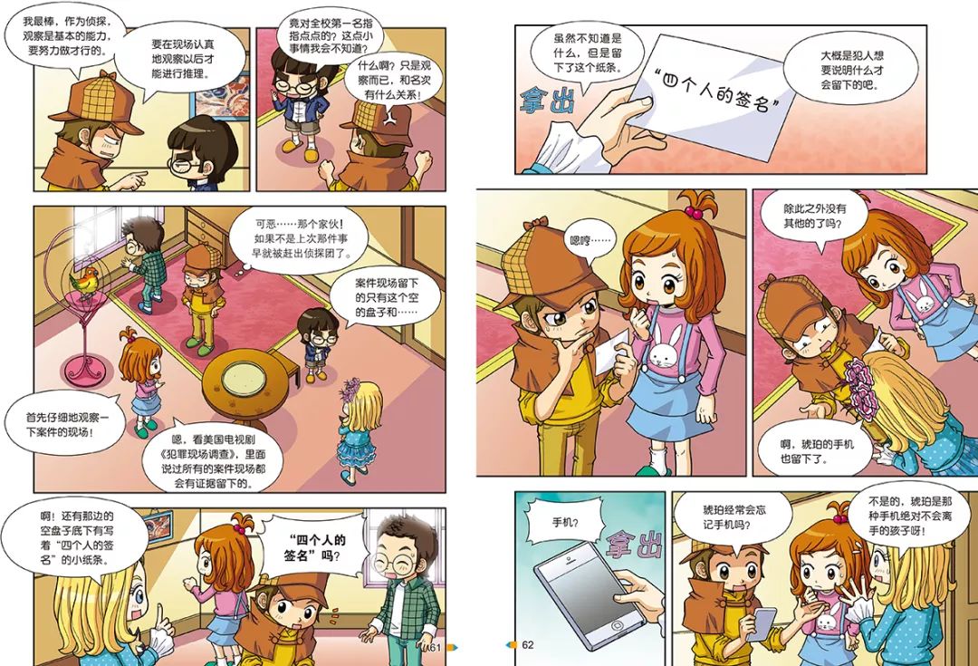 数学应该怎么学烧脑的侦探故事有趣的数学漫画跟着夏洛克一起快乐学