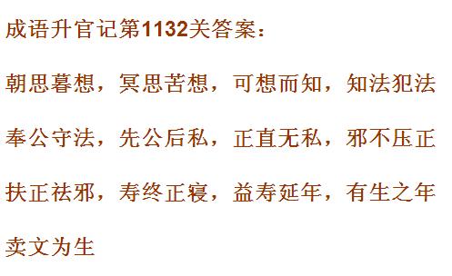 王什么什么什么成语_成语故事图片(2)