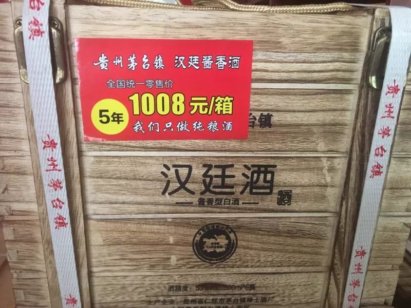 汉廷酱香酒 5年价格:1008元/箱汉廷酱香酒 10年价格:2208元/箱汉廷