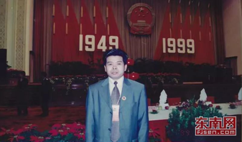 1999年9月29日,陈瑞平应邀出席国庆50周年庆典活动.受访者供图