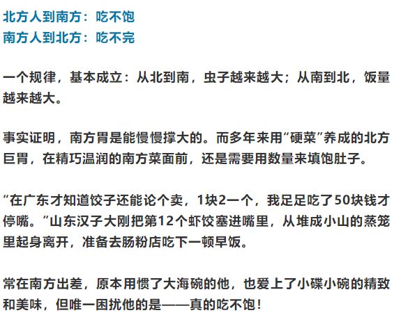 南北方人口比例多少_吉林有多少人口(3)