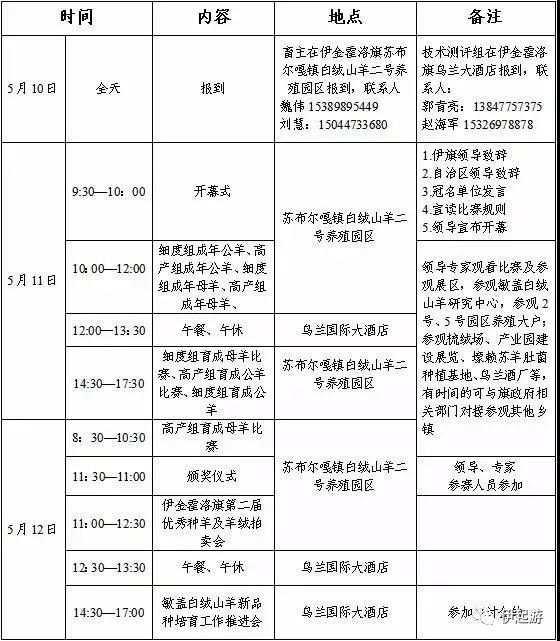 成语什么日程_成语故事图片(2)