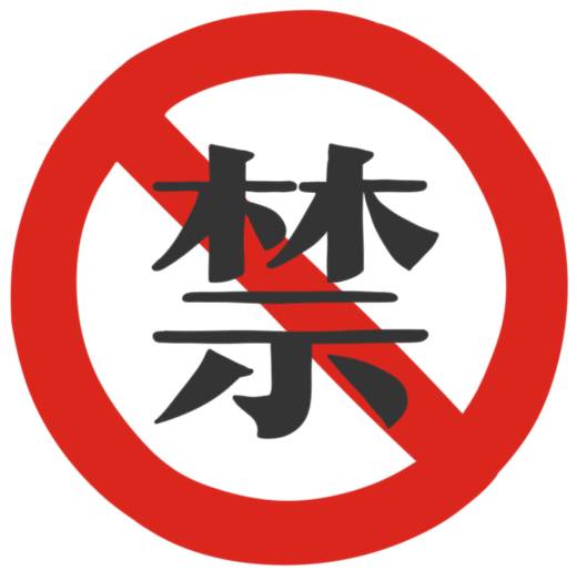 亚马逊禁止v产品的产品有哪些?用男跳蚤情趣图片