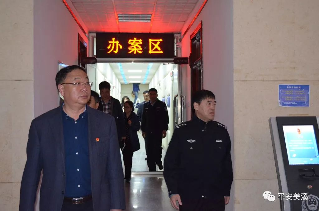 美溪区委书记李继刚到公安分局调研指导扫黑除恶专项工作