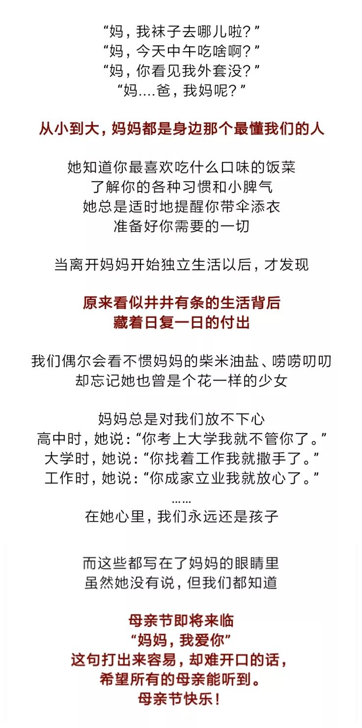 我爱妈妈的眼睛简谱_妈妈我要亲亲你简谱(2)