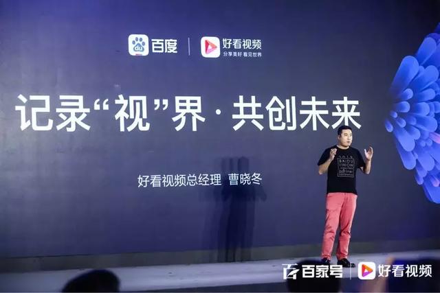 峨眉传奇受邀参加2019百度内容生态联盟,打造格斗产业融媒体发展