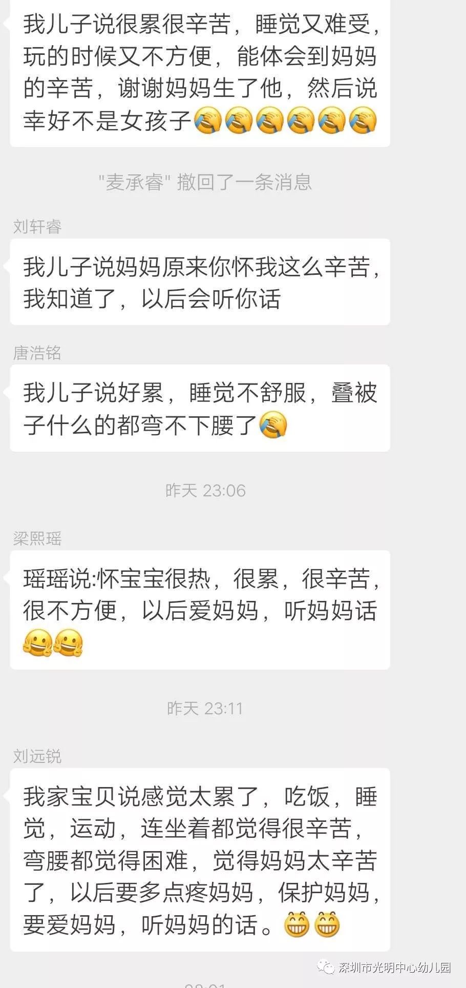 萌娃扮孕妈感恩在行动光明中心幼儿园