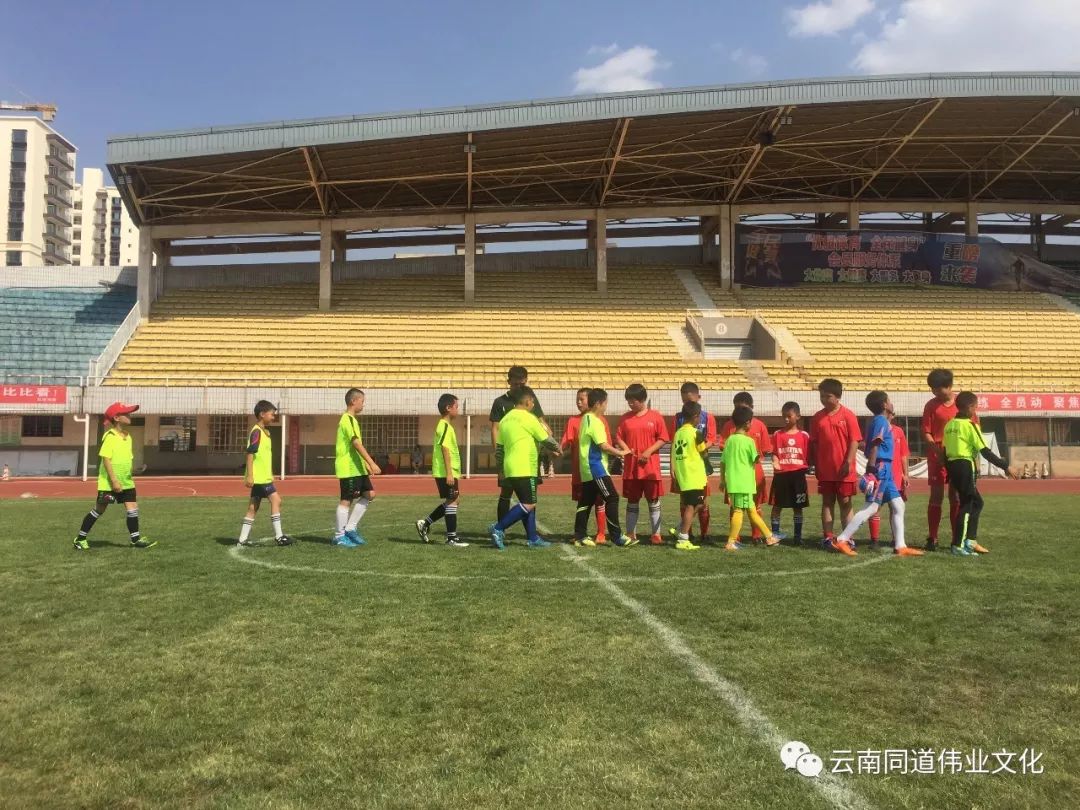 2019年第四届"同道杯 "青少年足球,篮球赛于玉溪市体育场开赛