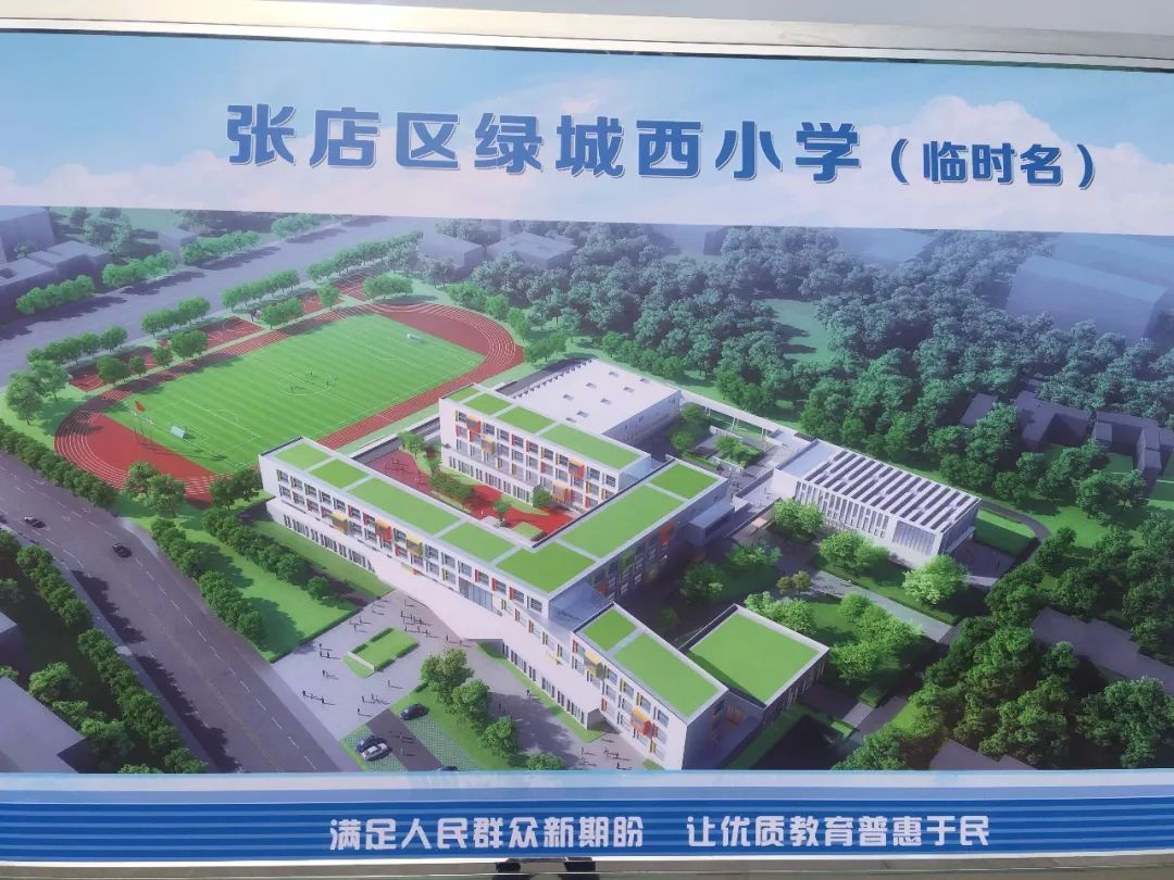 淄博今天9所中小学启动建设!