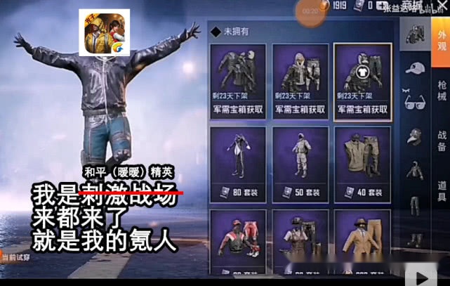 氪金不走心,精英在搞笑吗