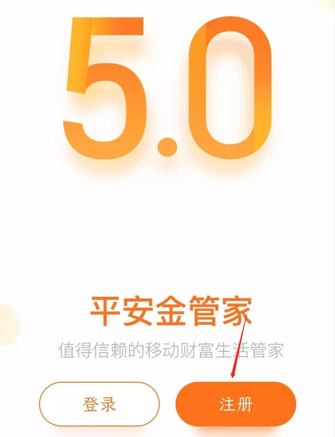 金管家验证码