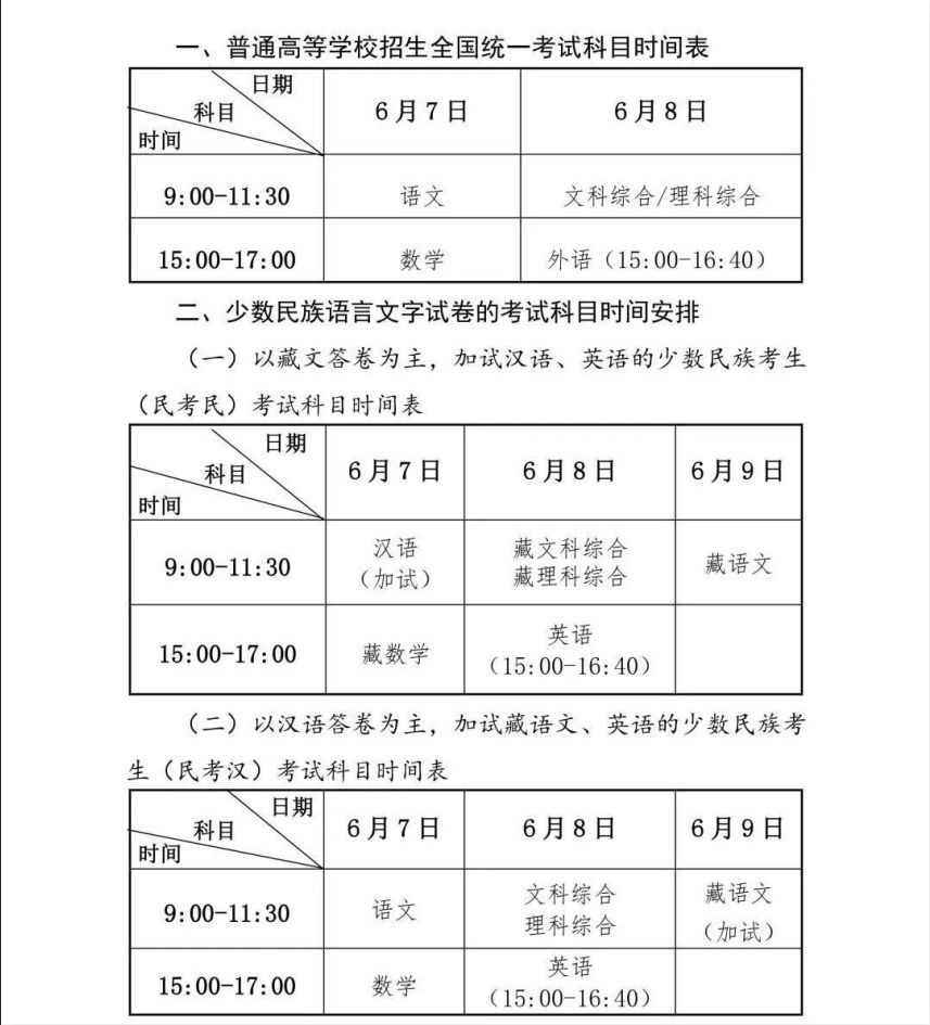 2019年甘肃省普通高校招生考试时间确定 蛇女欲潮三级