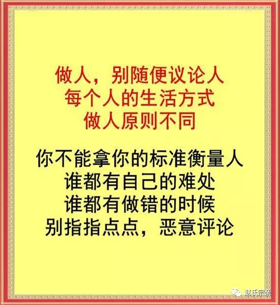 做人,别总想着算计谁,善良一点不吃亏!(写的真好)