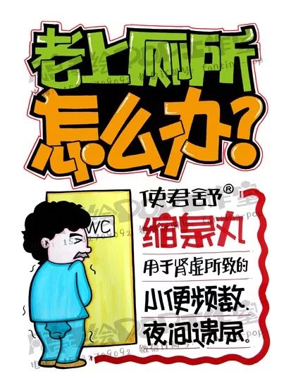 医药pop分享-烦躁焦虑,失眠多梦,老上厕所怎么办?(3例