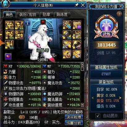 dnf伤害排名_dnf神话装备排名图(2)