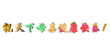 ĸ׽ڿְֶ̬_ף