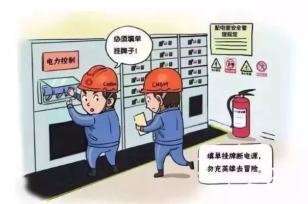 【安全生产】这一组安全漫画,助你了解特种设备安全生产知识