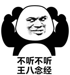 【熊猫头表情包】莫忘母亲恩!母亲节快乐哟 母上大人!