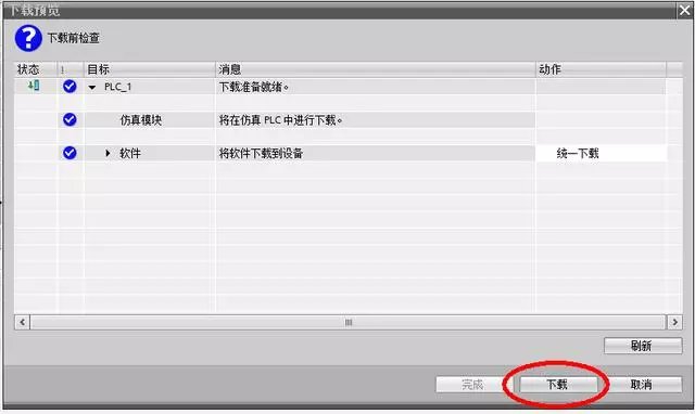用博途建立西门子触摸屏和s7300plc的通讯