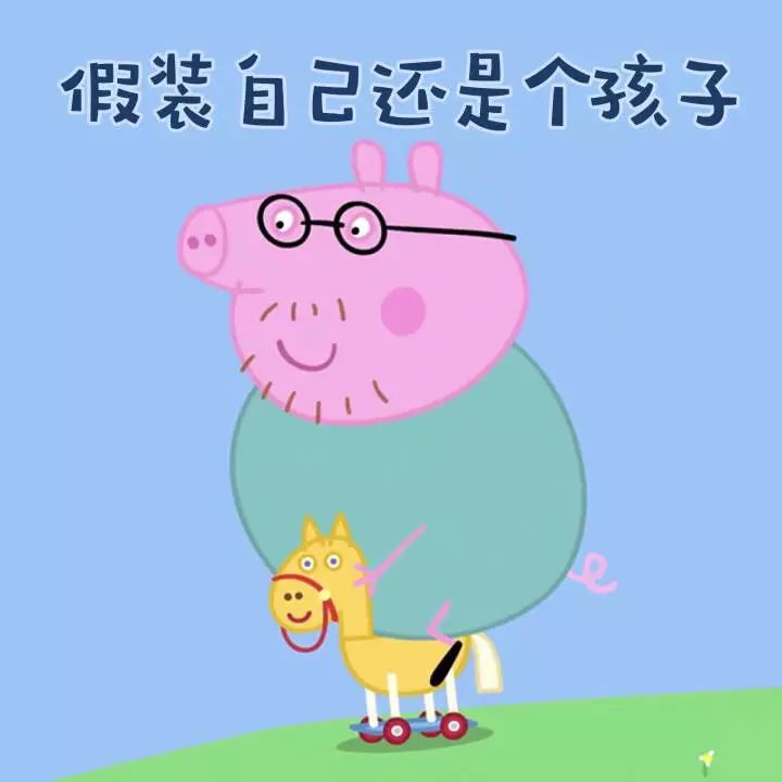 《小猪佩奇》真的适合小孩看吗?宝妈道出了真相! 澳门御匾会官网平台