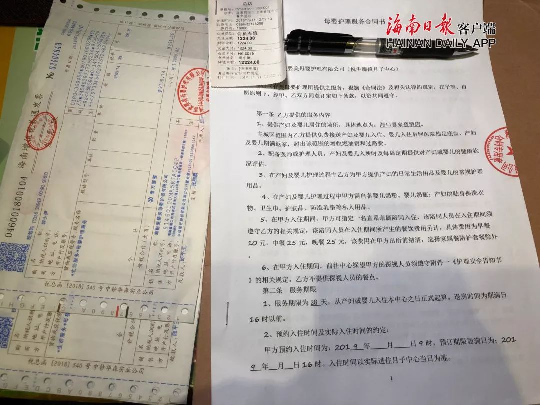 胡女士要求退款12244元并作出适当赔偿的问题,张店长解释,合同协议里