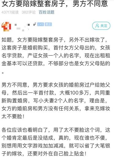 滑稽!从买房看中国式婚姻开端 白金会棋牌app