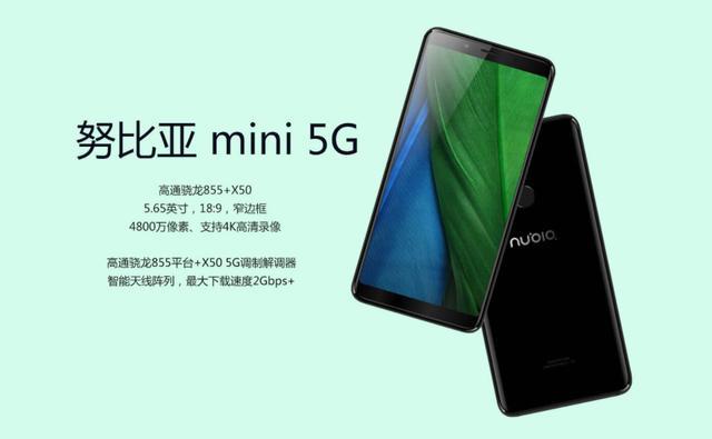 努比亚mini5g，探索未来通信的科技新星