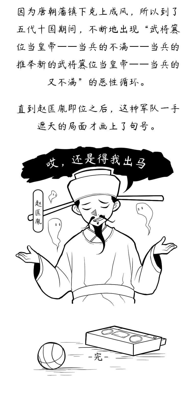 搞死唐朝的，除了死太监，还有他们l史里有毒