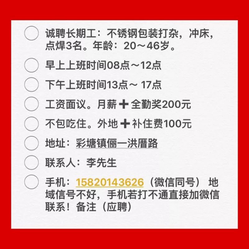 传菜招聘信息_招聘服务员 传菜员,底薪3500(2)