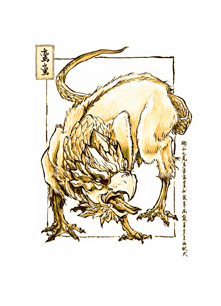 原创驮出天书神兽后龙龟去了哪里?原来变成了《山海经》中这种怪兽