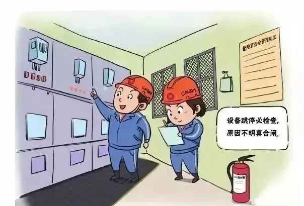 【安全生产】这一组安全漫画,助你了解特种设备安全生产知识