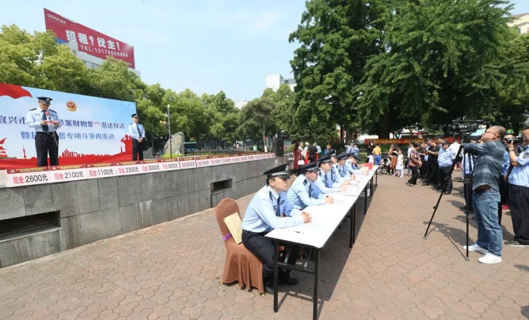 集中退赃1000余万!宜兴警方严打侵财犯罪,并对扫黑除恶专项斗争再发动! 盈丰国际