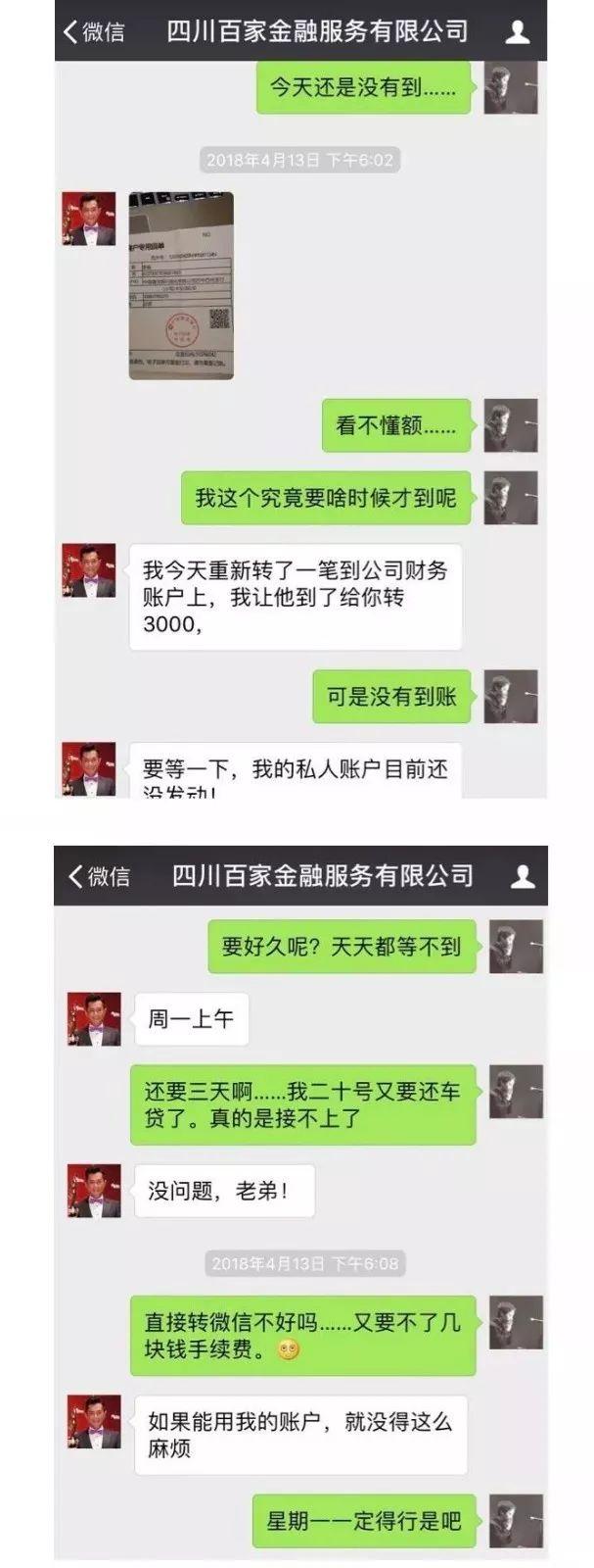 谁也不想一次次的催 都说欠债还钱天经地义 为什么还钱这么难!