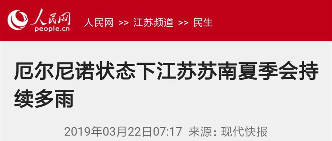 断崖式降温连下9天雨常熟接下来的天气很刺激梅雨台风将比往年更严峻