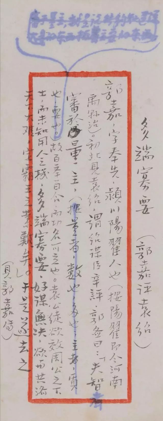 八件康生墨迹,将首次面世