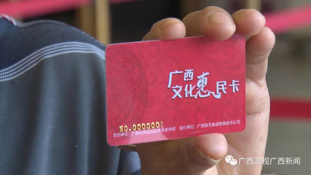 2019年广西文化惠民卡首发