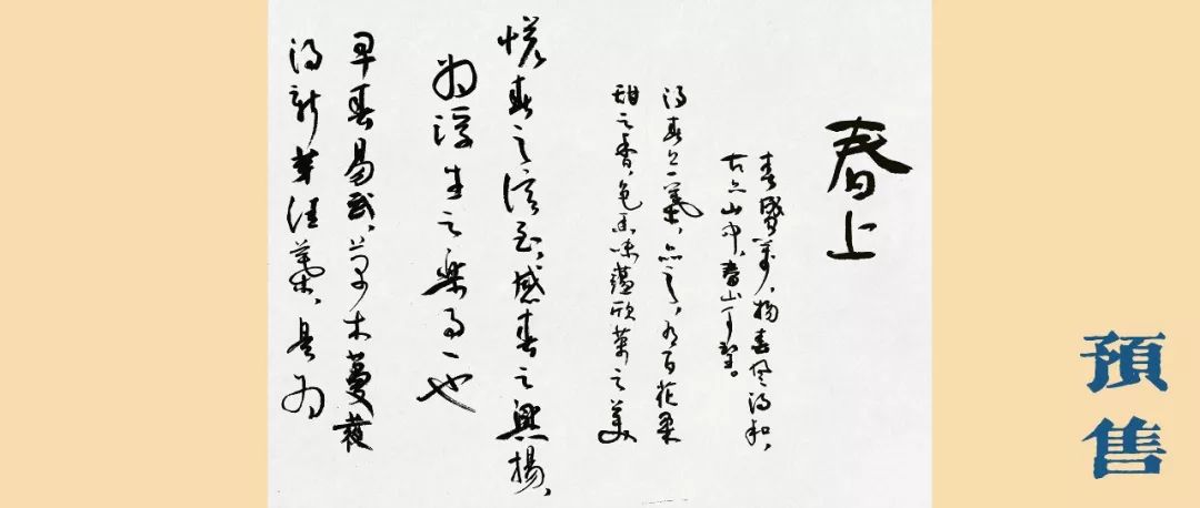 热门预售│2019年全新《春上》 网上娱乐场mg电子游艺