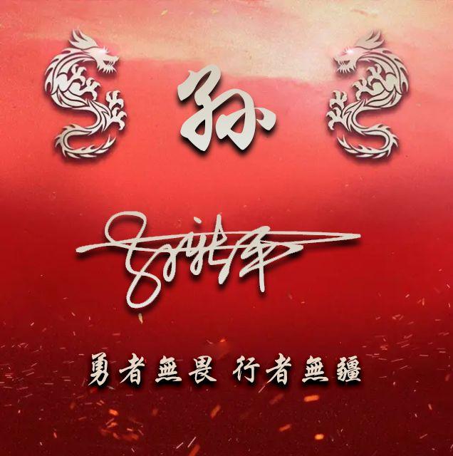 快来换个微信头像吧,鸿运当头大红大气十二生肖签名头像,请查收