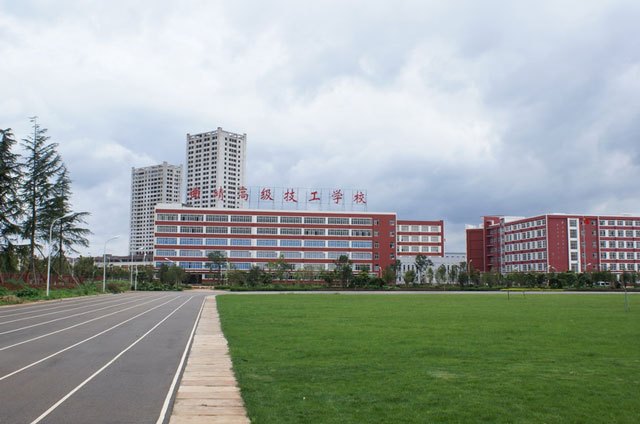 2019曲靖经济_2019曲靖财经学校招生计划