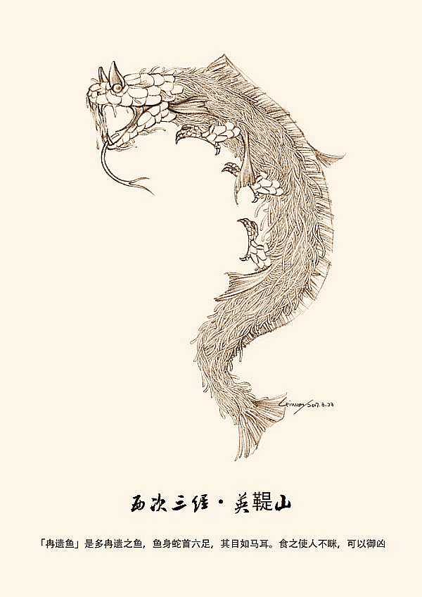 原创驮出天书神兽后龙龟去了哪里?原来变成了《山海经》中这种怪兽