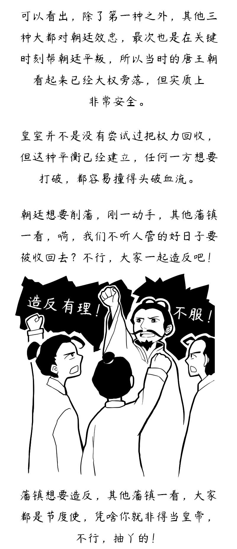 搞死唐朝的，除了死太监，还有他们l史里有毒