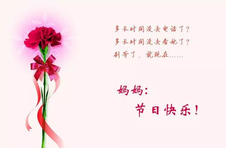 满怀激动的心情给wuli母亲大人发条祝福微信——"麻麻,祝您母亲节快乐