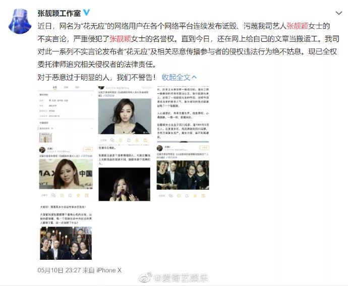 黄磊从北电辞职?维密或将停播?