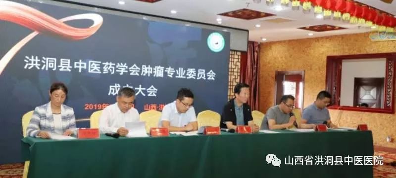 暨肿瘤中西医结合治疗学术交流会,贾文魁教授治疗肿瘤经验交流会"