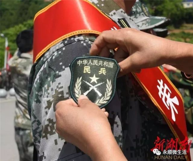 永顺县千名基干民兵集中接受点验