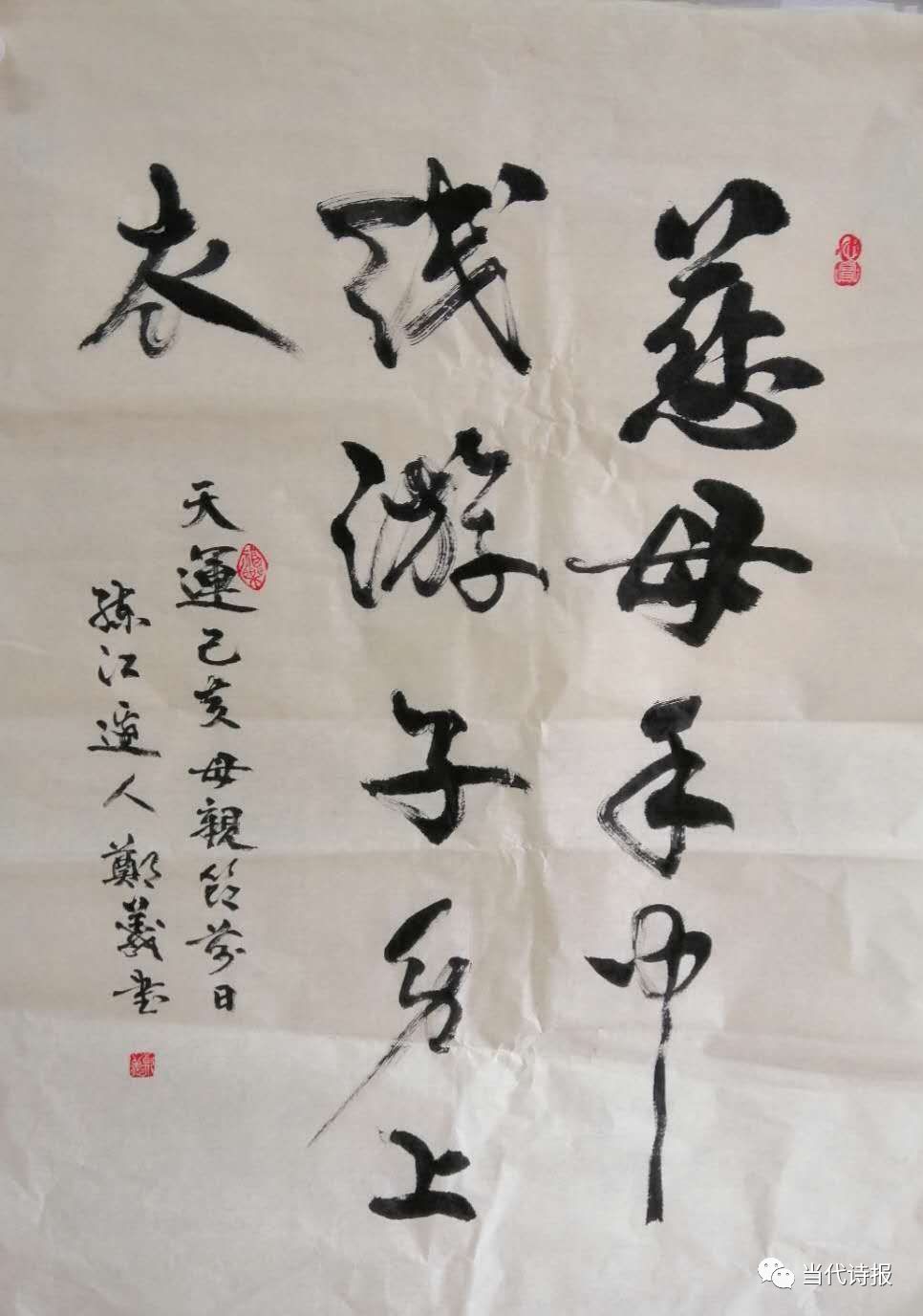 【当代诗报·母亲节特辑】双碧合璧·歌颂母爱||碧溪